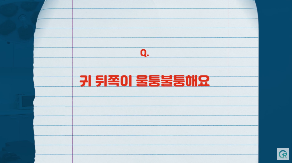 [기린성형외과] 부기 빼려다 화상까지?_안면거상 수술 후 부작용과 주의사항 Q&A 관련 이미지 12