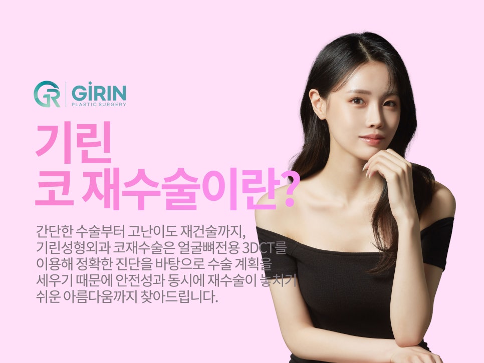 코재수술성형외과 신중하게 선택해 관련 이미지 4