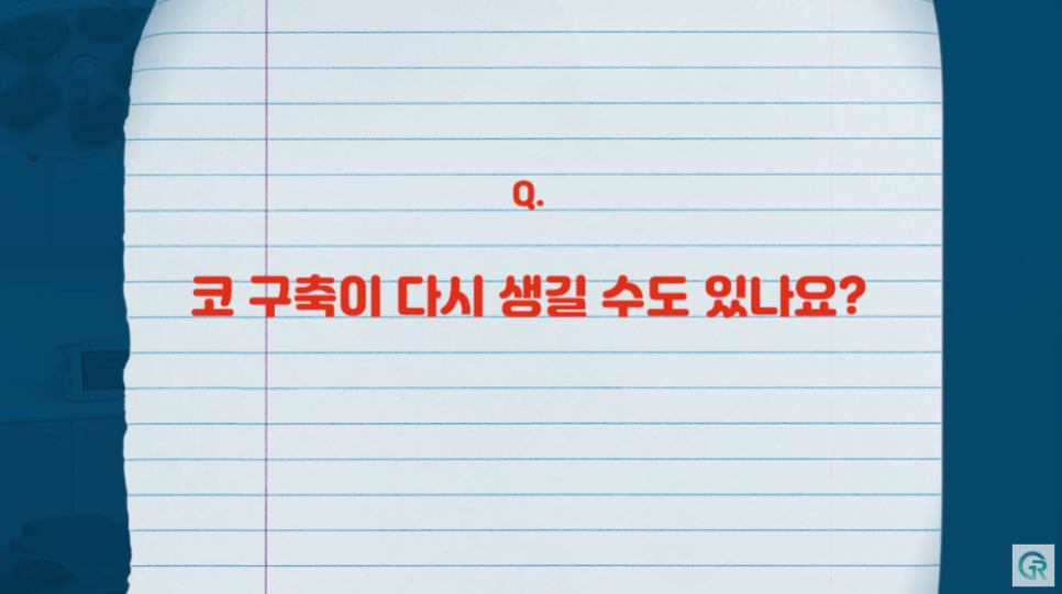 [기린성형외과] "딱 한 개비도 안될까요...?"_코성형 주의사항 Q&A 관련 이미지 10