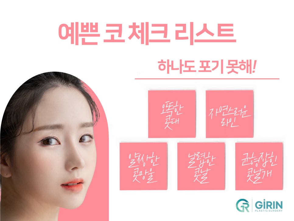 서울코재수술 마지막으로 살펴볼것 관련 이미지 3