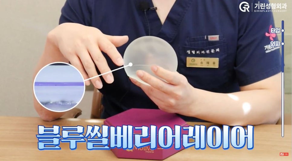 가슴보형물종류, 모티바의 장단점? 이 글로 종결냅니다 관련 이미지 4