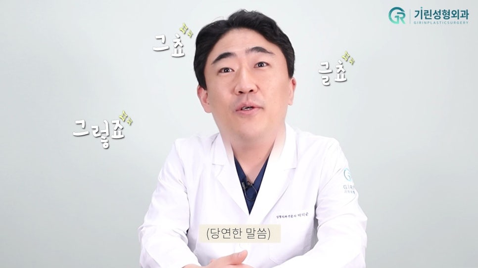 [기린성형외과]팔뚝지방흡입_나도뼈팔될수있을까 관련 이미지 2