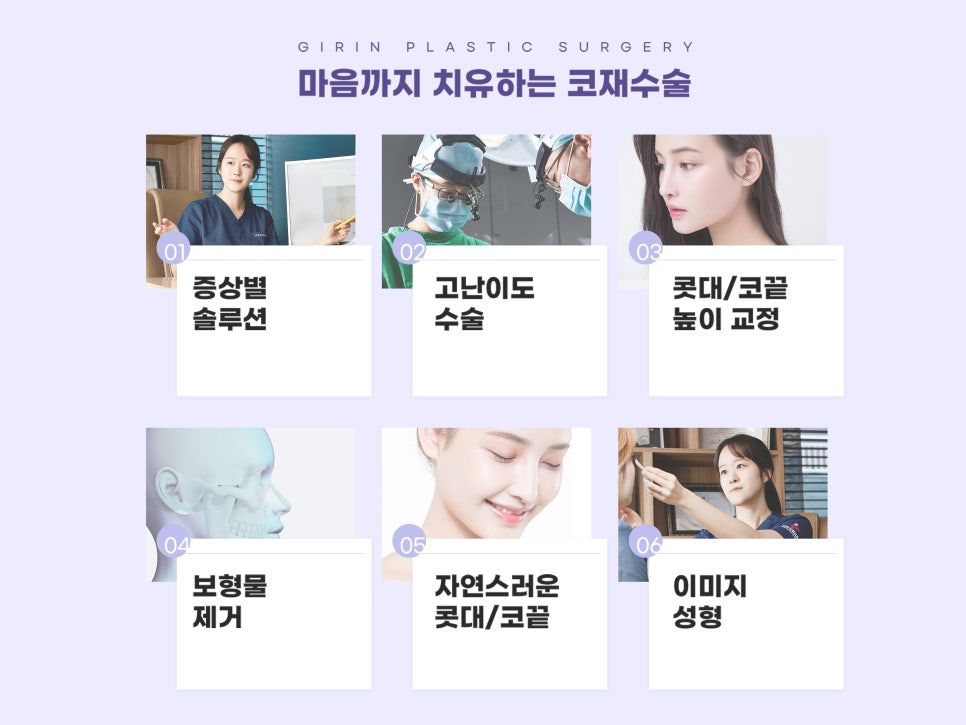강남코재수술 신중하게 고르자 관련 이미지 4