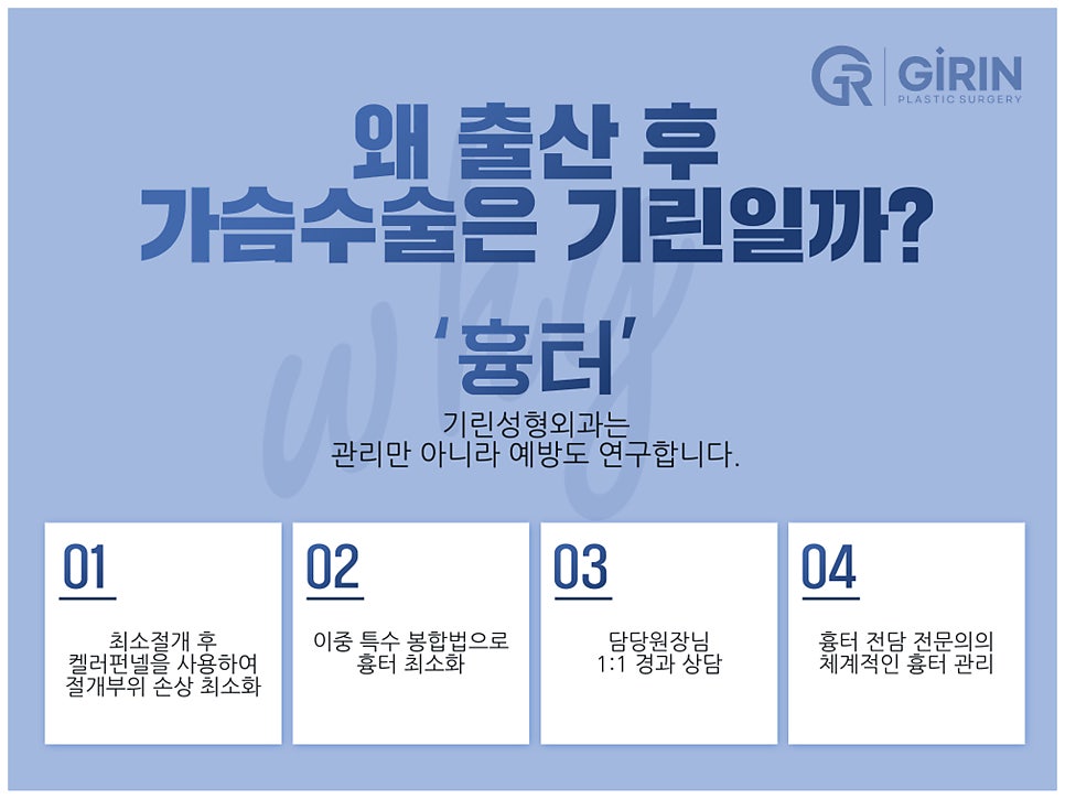 출산후 가슴수술 필요하다 느낀다면 관련 이미지 7