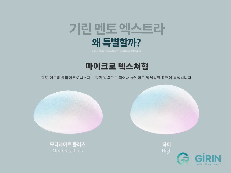 절벽가슴수술 촉감까지 고려하며 관련 이미지 10