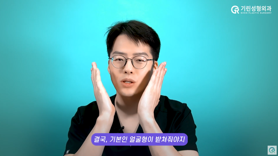 [기린성형외과의원] 눈, 코성형 전 필수 시청_얼굴형이 갖는 미적가치 관련 이미지 8