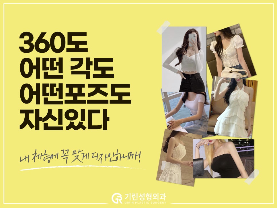 [기린 성형외과] 예쁜 라인 찾는 체형별 팔뚝지방흡입 관련 이미지 5