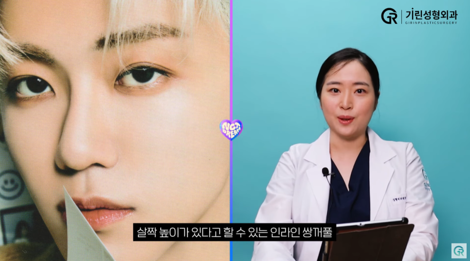 [기린성형외과의원] 얼굴천재 NCT DREAM_성형외과 전문의 얼굴분석 관련 이미지 15