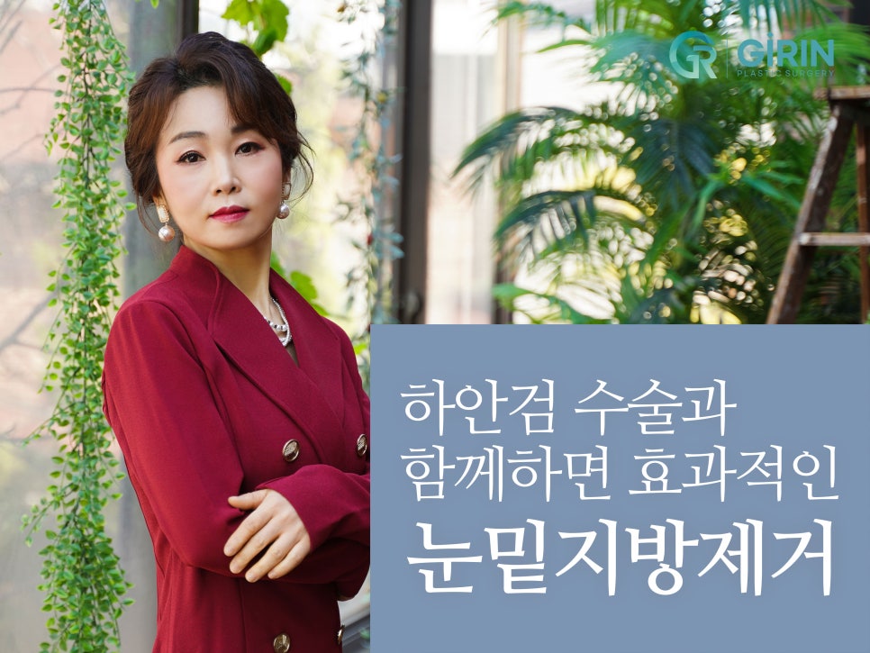 상하안검 주름 고민이 있다면 관련 이미지 8