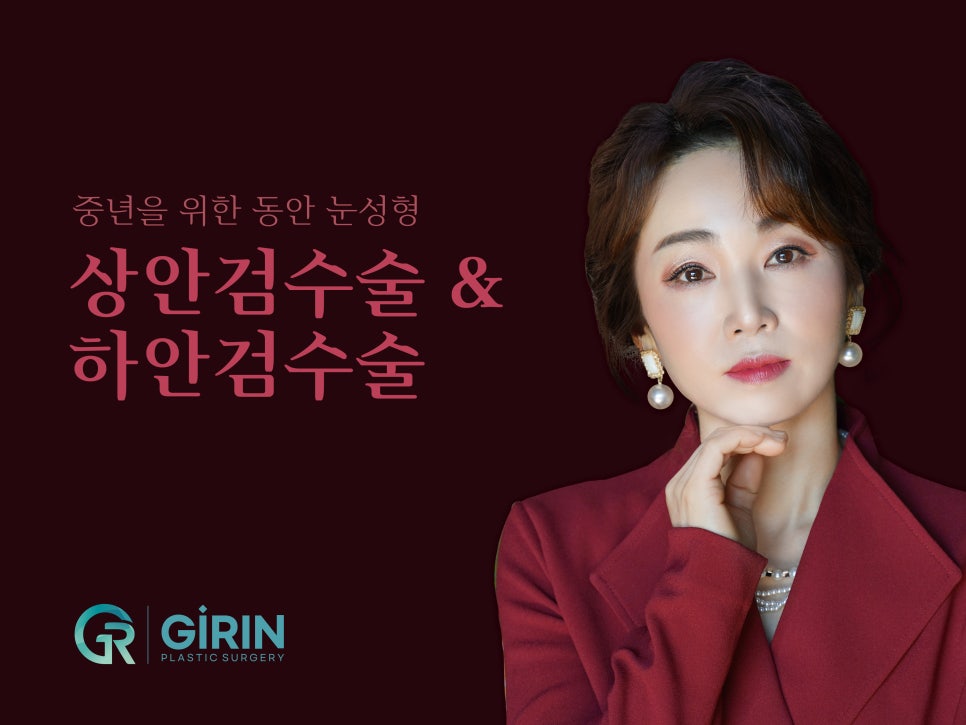 중년눈수술 어려지는 방법 중 하나? 관련 이미지 1