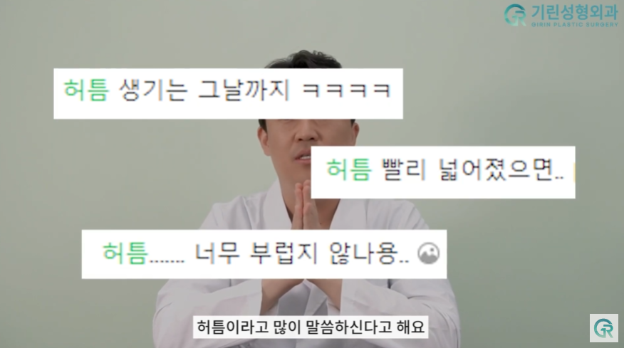 [기린성형외과의원] 뼈벅지?허틈!_허벅지지방흡입 수술일지 관련 이미지 7