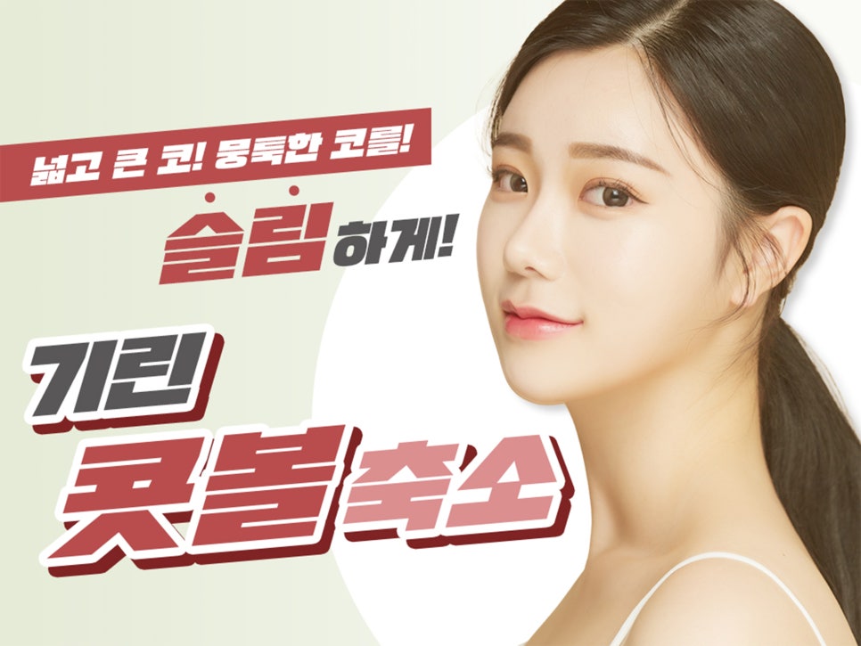 복코수술후기 제대로 찾아야 하는 이유는 관련 이미지 1