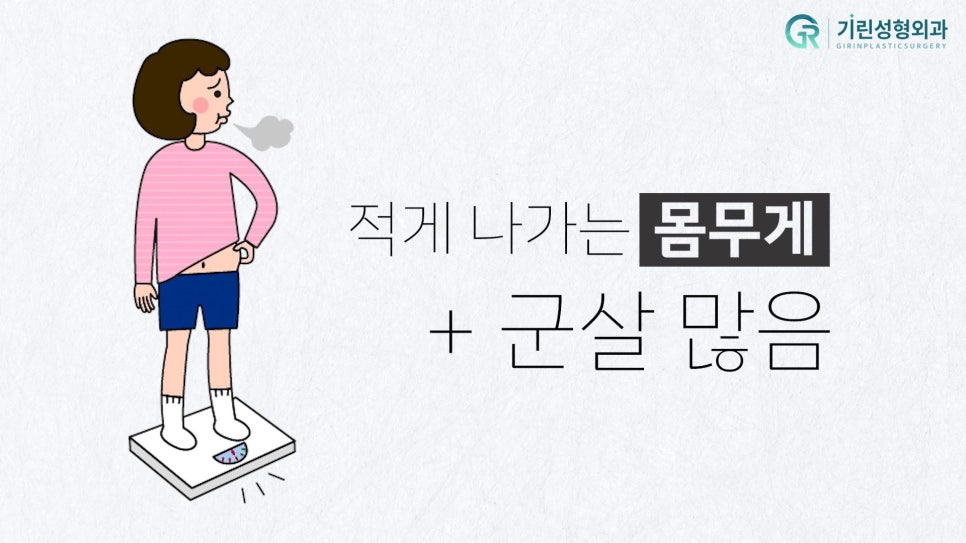 [기린성형외과]팔뚝지방흡입_나도뼈팔될수있을까 관련 이미지 9