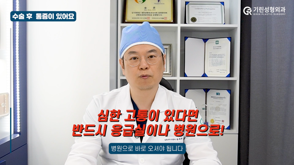 [기린성형외과] 가슴수술 부작용 주의사항! 관련 이미지 9