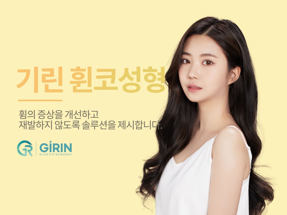 여자코성형 원하는 라인 고려하여 관련 이미지 4