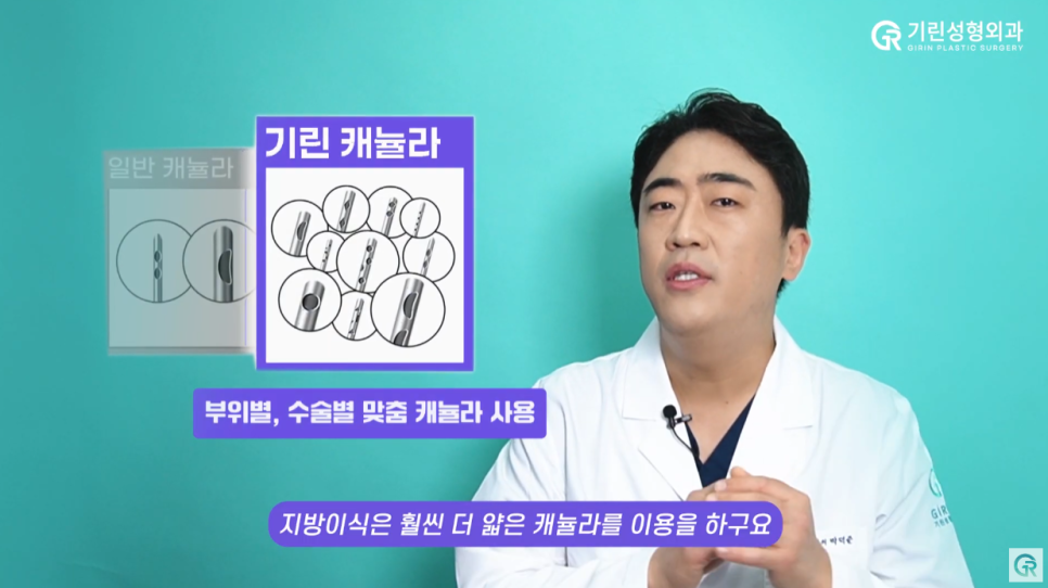 [기린성형외과의원] 빼고 싶은 부위는 빼고, 넣고 싶은 부위에 넣는 지방이식 수술일지 관련 이미지 10