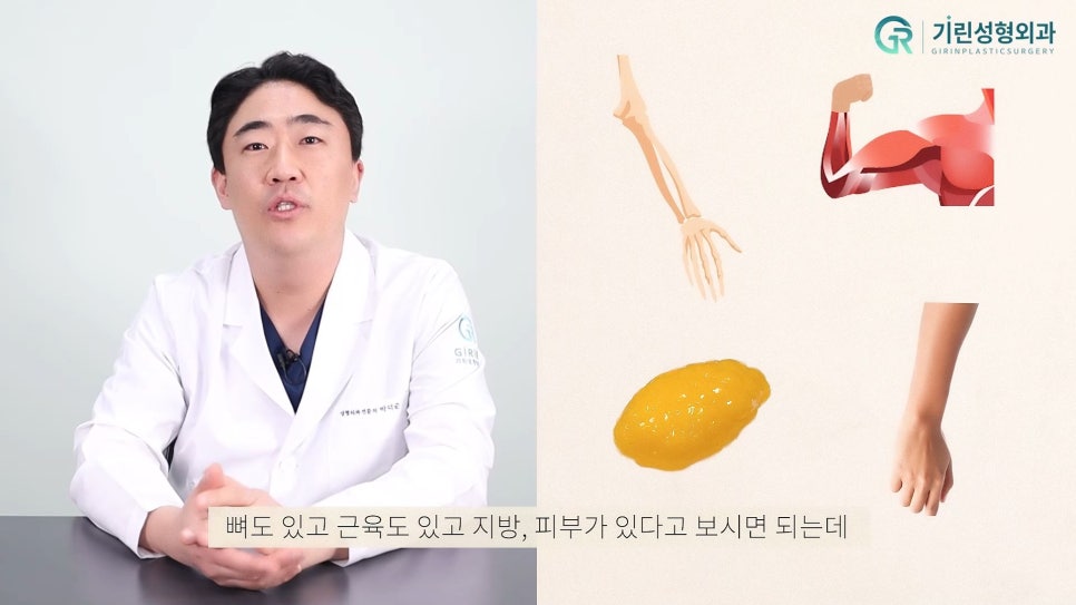 [기린성형외과]팔뚝지방흡입_나도뼈팔될수있을까 관련 이미지 6