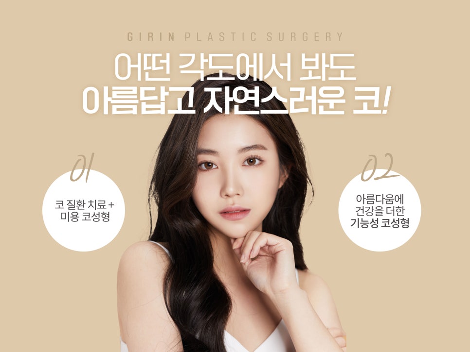 강남코성형 차이점이 있어야 관련 이미지 7