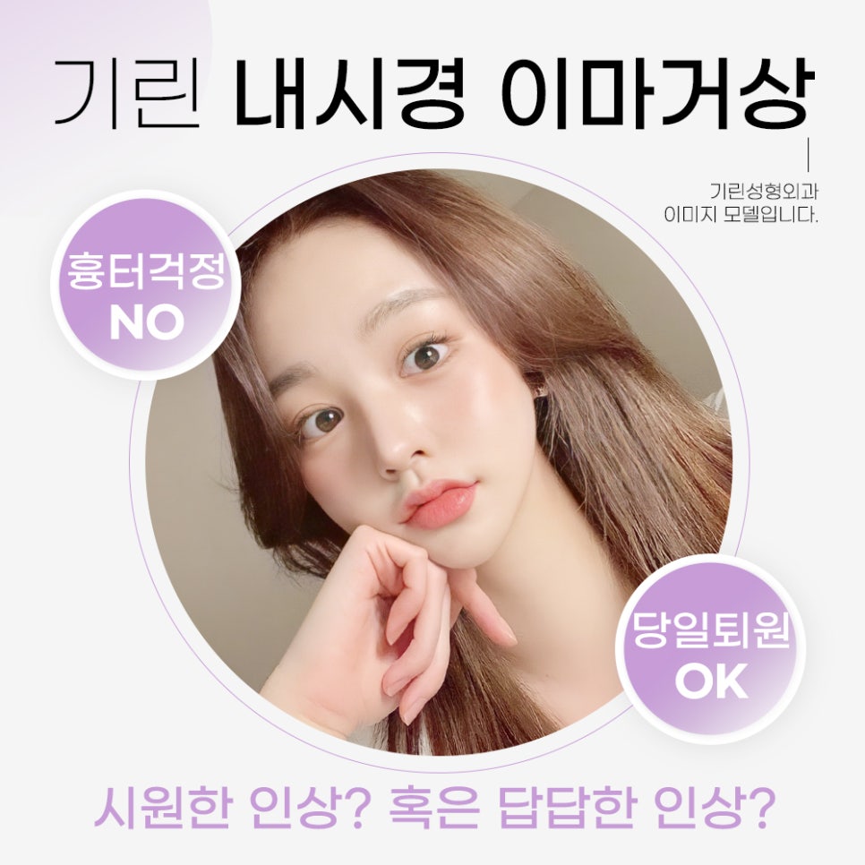 내시경이마거상술 엔도타인 효과 왜 인정받을까? 관련 이미지 2