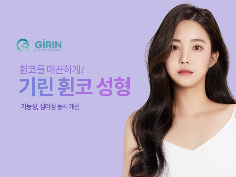 강남코수술잘하는곳 궁금했다면 관련 이미지 3