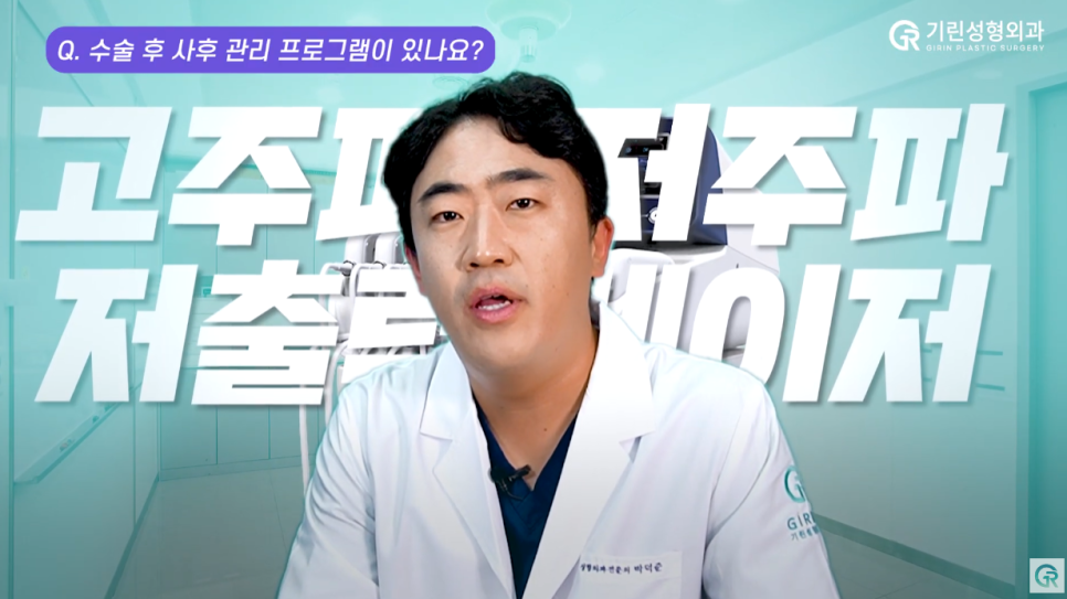 [기린성형외과] "흡연 얼마나 하세요?"_ 지방흡입수술 후 Q&A 관련 이미지 17