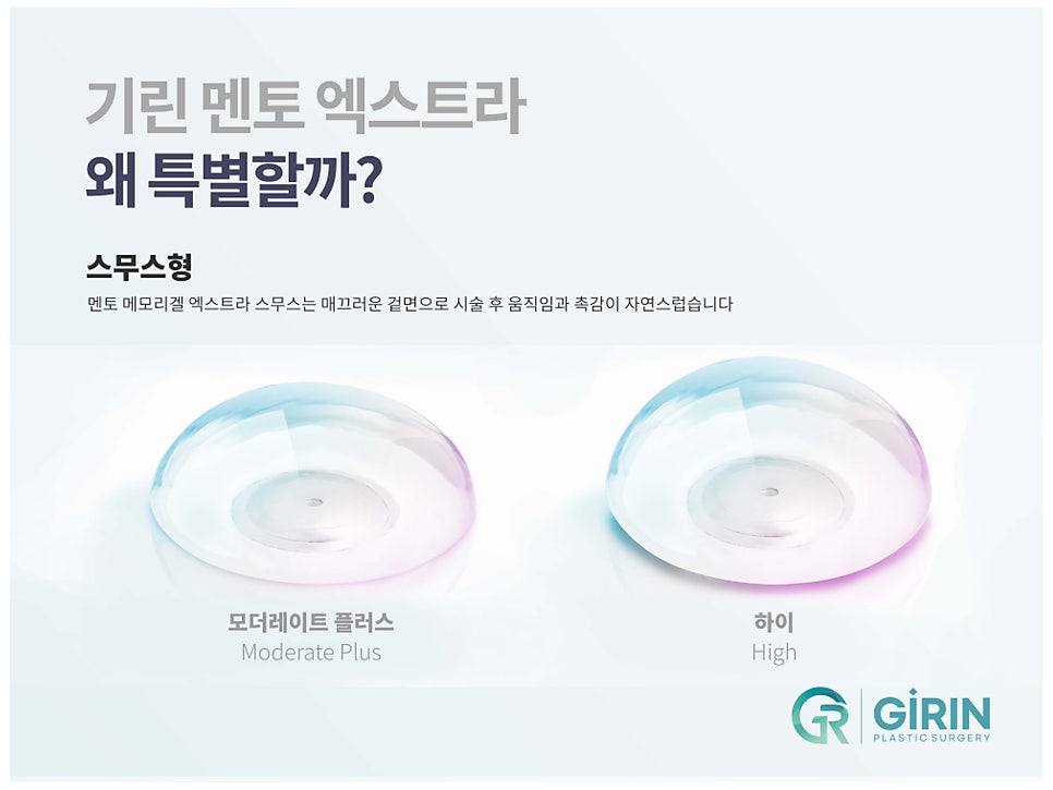 멘토가슴성형 다른 점이 무엇일까? 관련 이미지 4