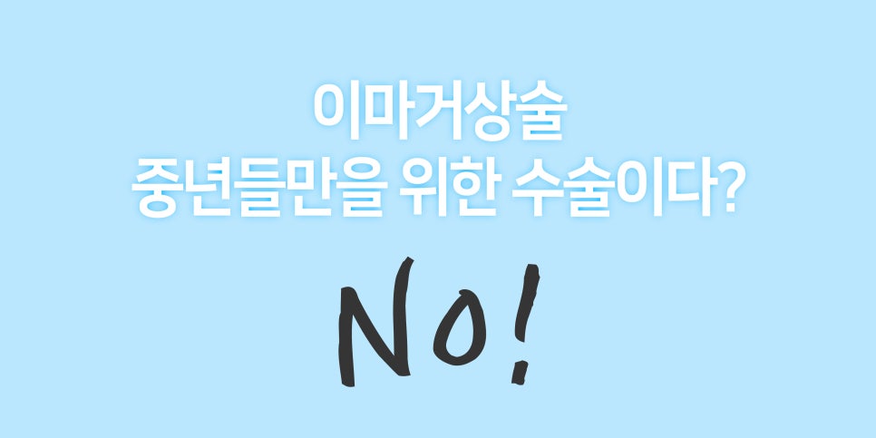 이마거상술 미리 확인해야 할 부분은? 관련 이미지 2