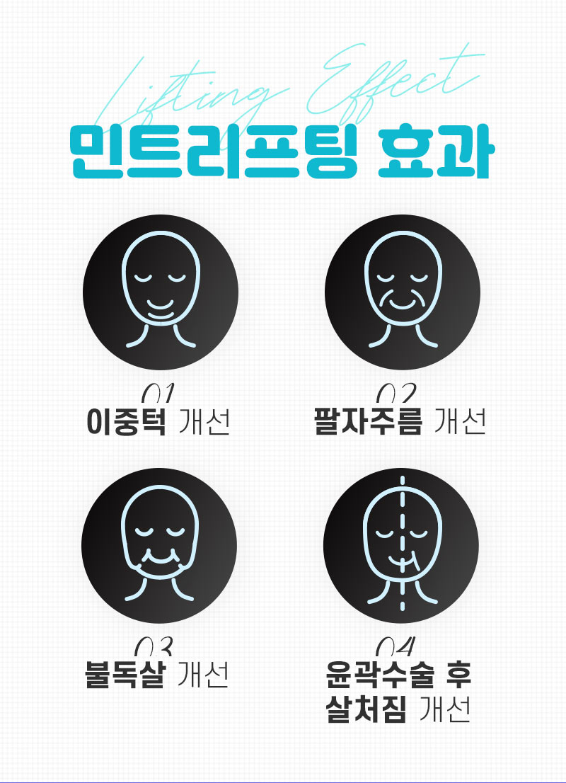 한시간의 즉각적인 효과를 원한다면 1day 민트리프팅:D 짧은줄 관련 이미지 7