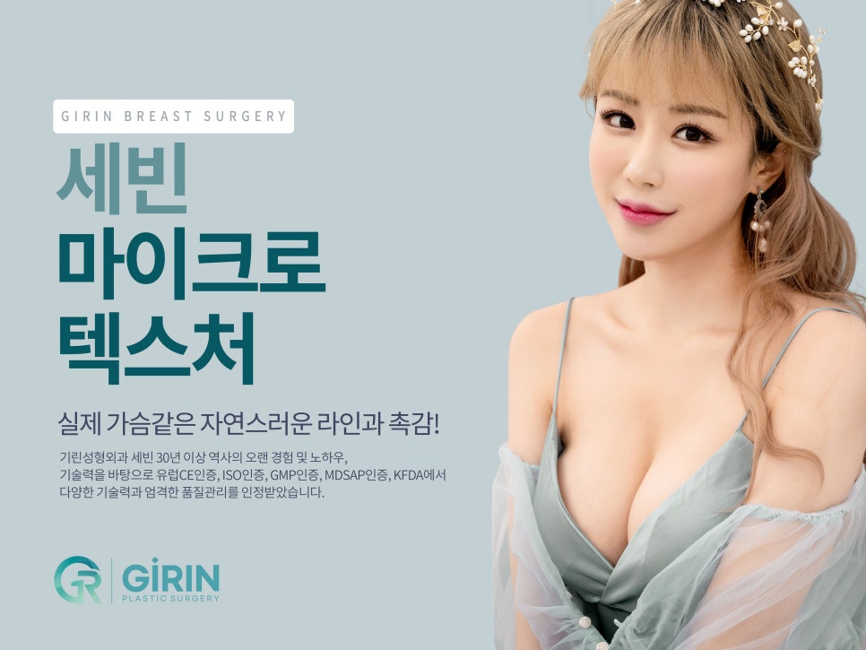 절벽가슴수술 촉감까지 고려하며 관련 이미지 11