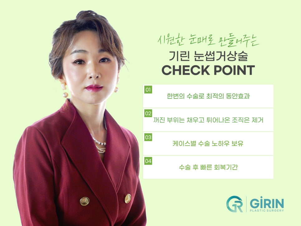 상안검수술잘하는곳 알아본다면 관련 이미지 13