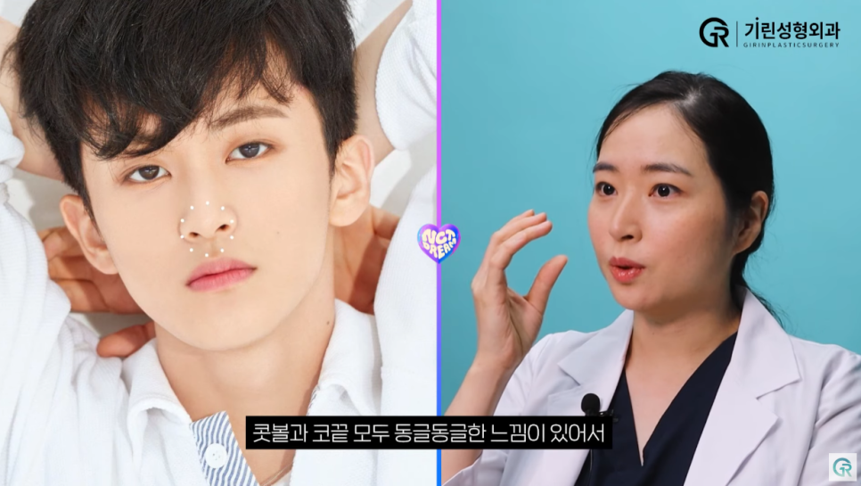 [기린성형외과의원] 얼굴천재 NCT DREAM_성형외과 전문의 얼굴분석 관련 이미지 5