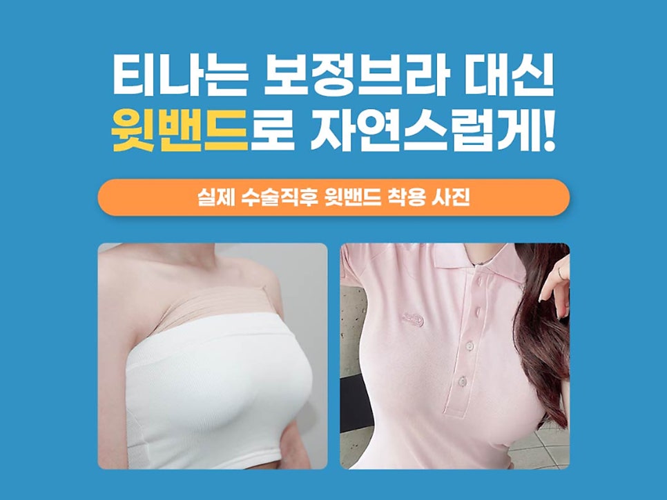 가슴수술잘하는곳 과정도 확인하며 관련 이미지 7