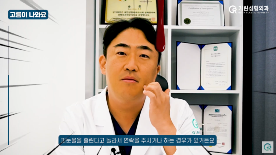 [기린성형외과] 내 눈은 망한걸까 부기일까?_눈성형 Q&A 관련 이미지 11