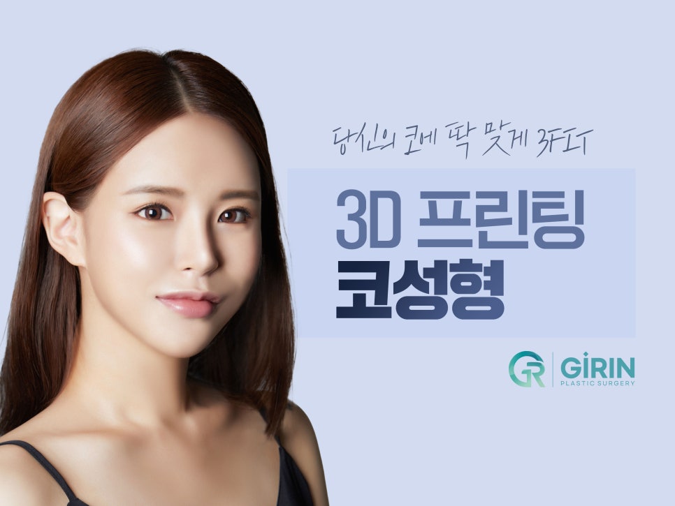 강남성형외과순위 선택은 신중하게 관련 이미지 11