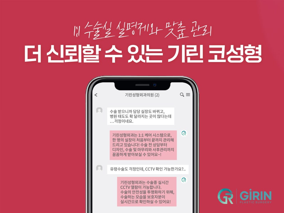 강남코성형 차이점이 있어야 관련 이미지 2