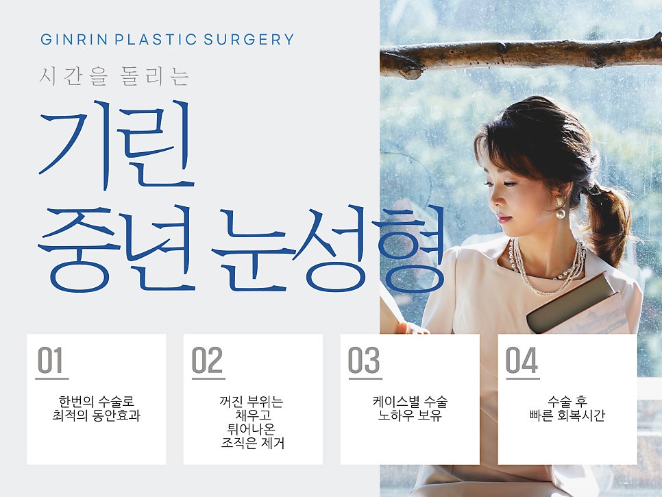 중년눈성형 우아하게 잡아주며 관련 이미지 10