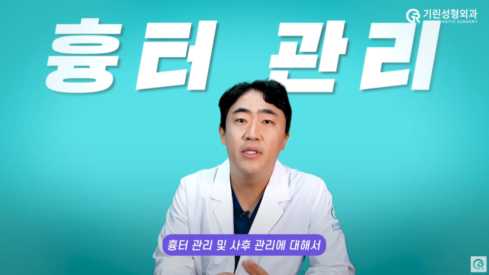 [기린성형외과] 겨울은 지방흡입의 계절_지방흡입 흉터관리 및 사후관리 관련 이미지 3