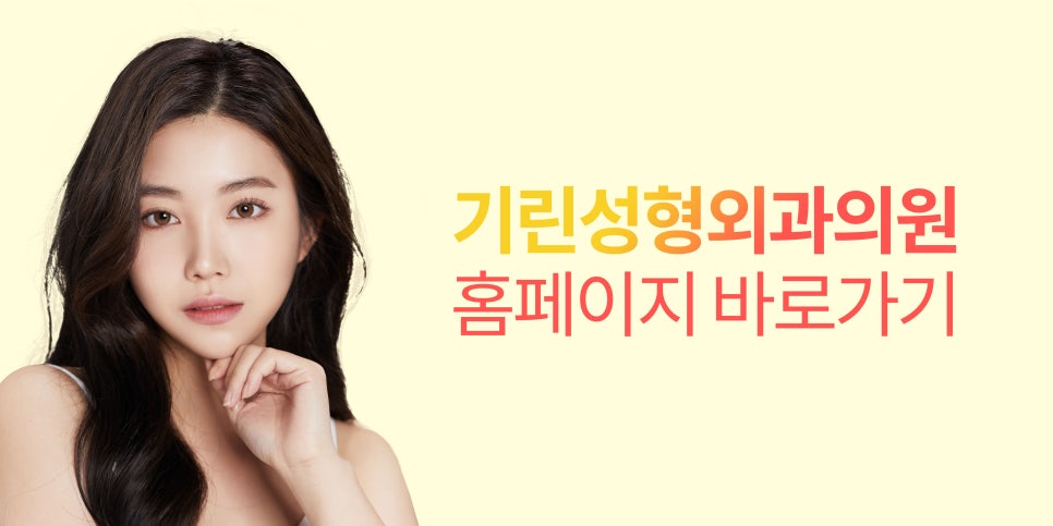 논현성형외과 낮은 콧대 고민은 관련 이미지 13