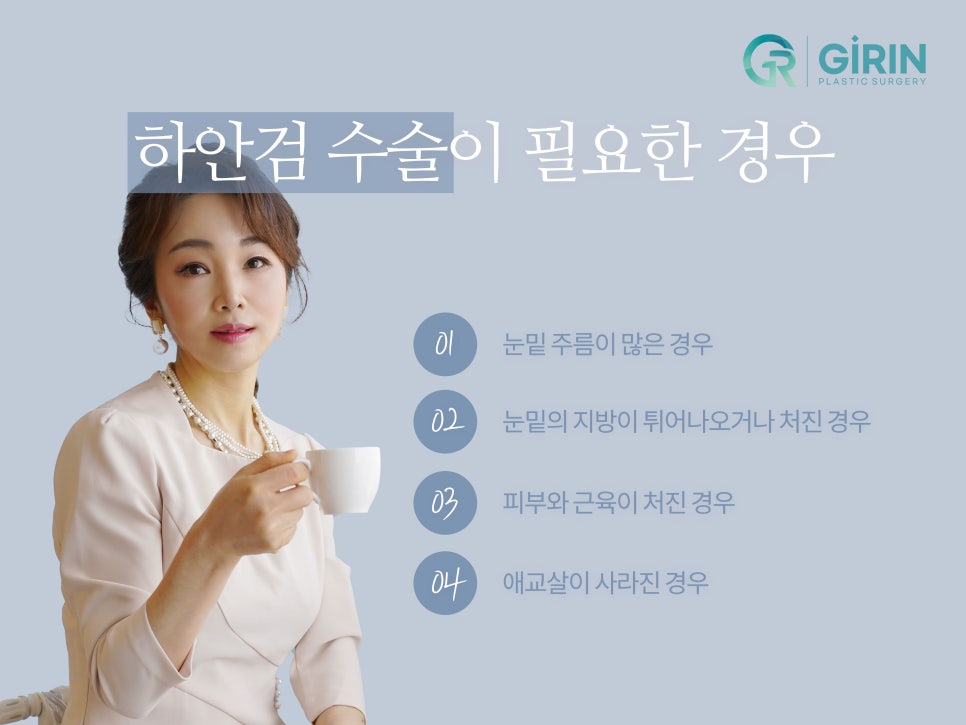 상하안검 주름 고민이 있다면 관련 이미지 9