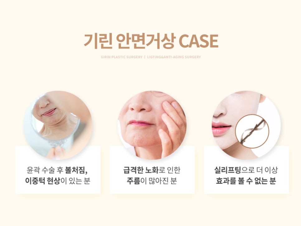 안면거상수술 효과 확실하려면 관련 이미지 7