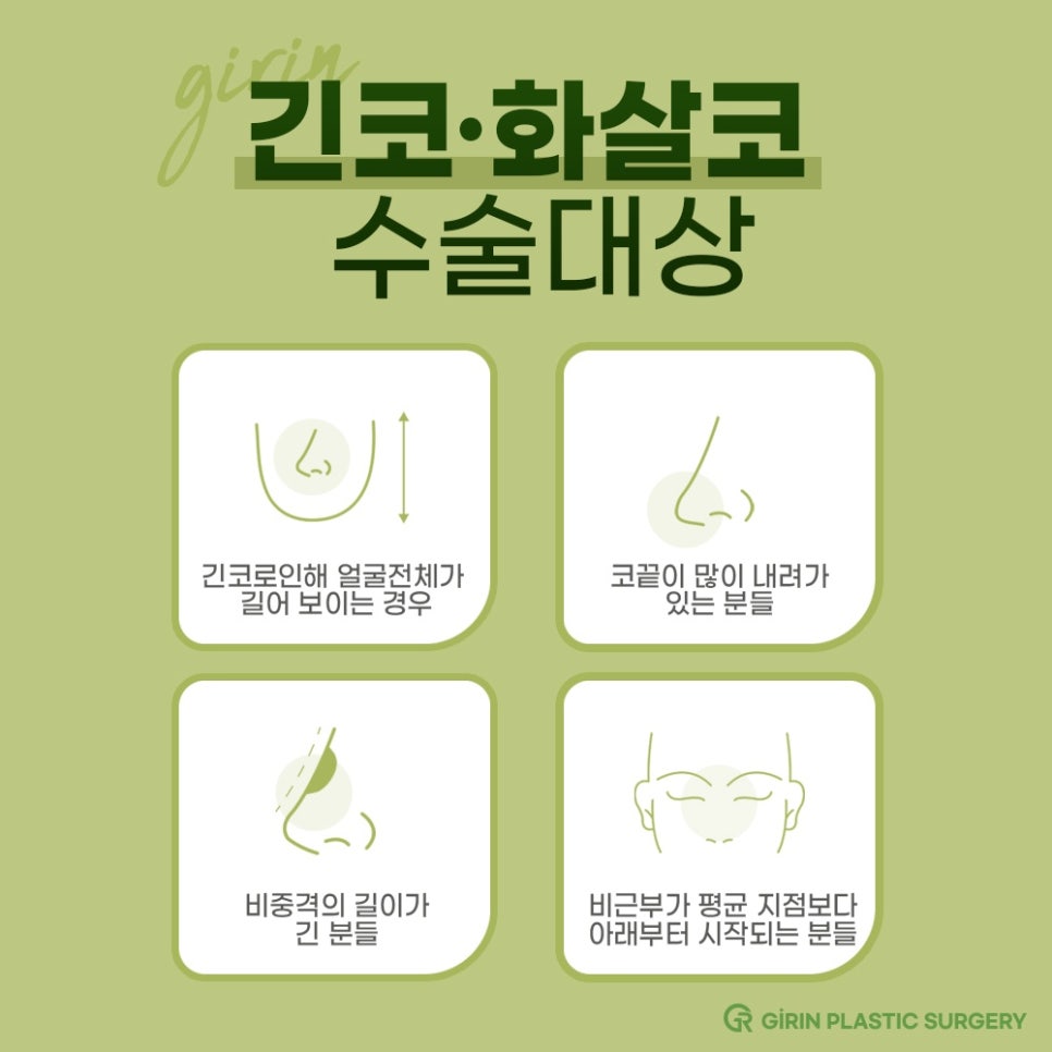콧대높이기? 관련 이미지 9