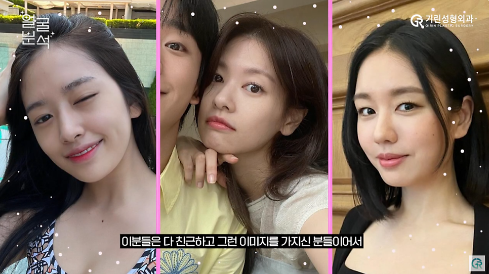 [기린성형외과의원]_자매 아닌가요? 안유진, 정소민, 안은진 얼굴분석 관련 이미지 11