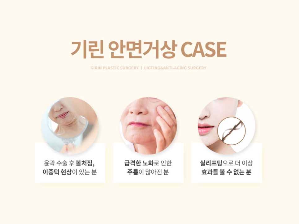 안면거상술잘하는병원 자세히 알아본다면 관련 이미지 6