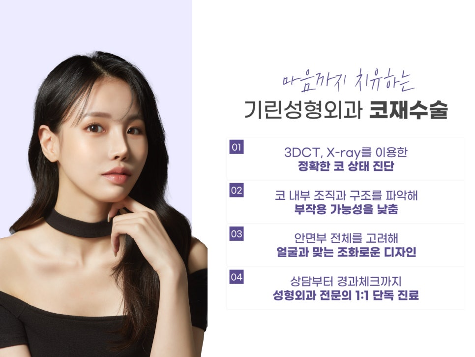 강남코재수술 신중하게 고르자 관련 이미지 6