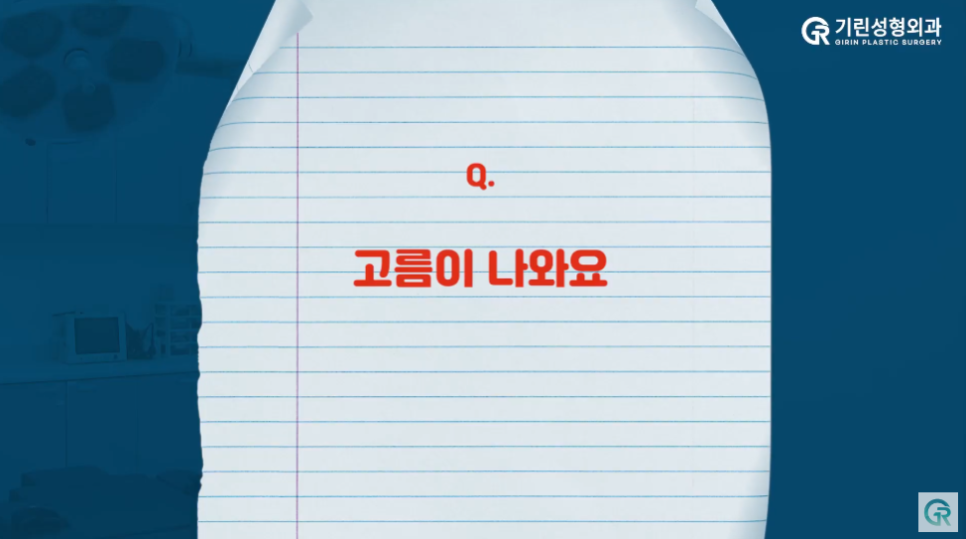 [기린성형외과] 내 눈은 망한걸까 부기일까?_눈성형 Q&A 관련 이미지 10