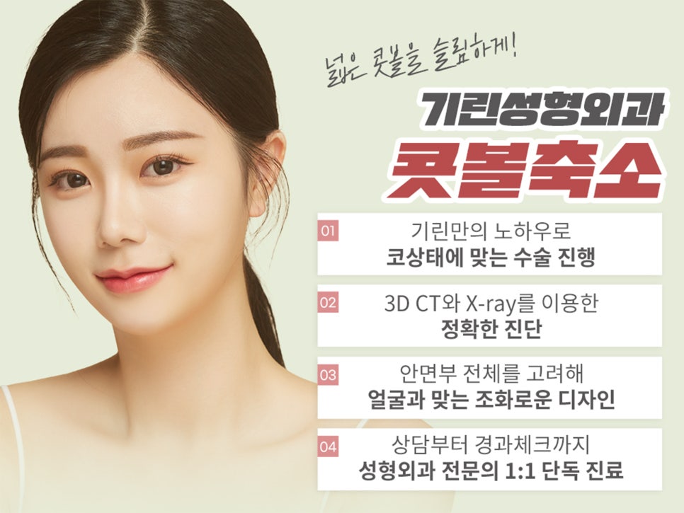 복코수술후기 제대로 찾아야 하는 이유는 관련 이미지 4