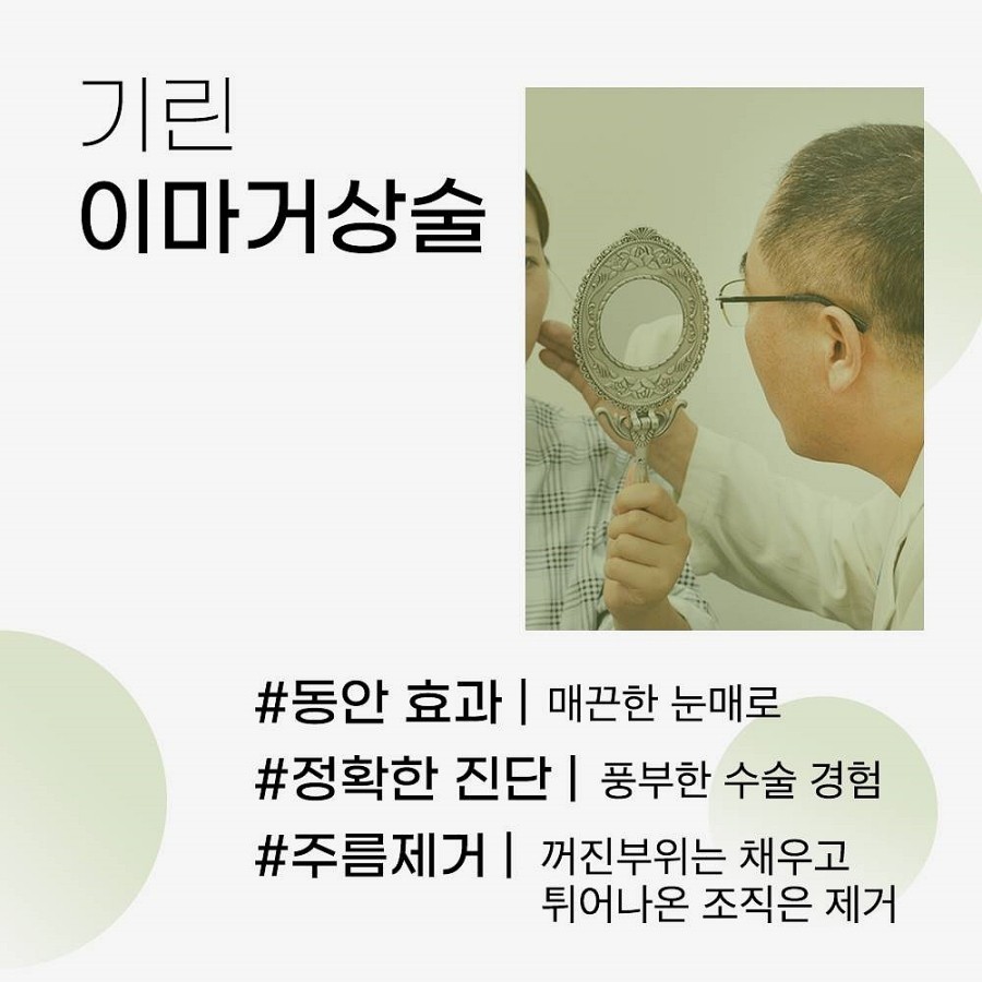 중년눈성형 처진눈수술 비절개로 가능? 관련 이미지 5