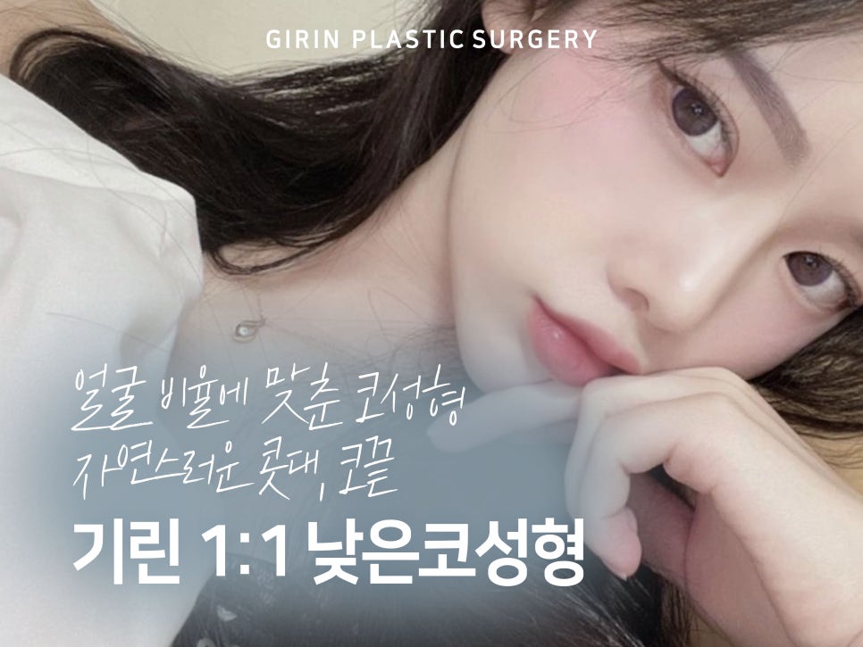 서울코성형 신중하게 정해야 관련 이미지 2