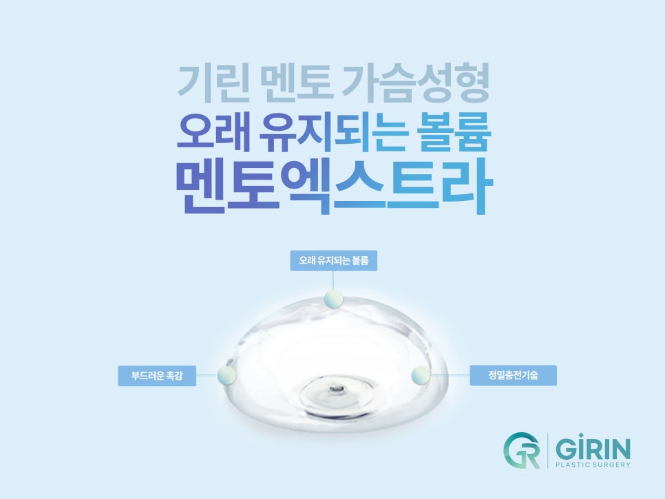 강남가슴수술 촉감과 라인도 중요하니까 관련 이미지 9