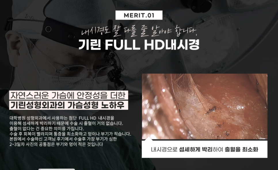 절벽가슴수술 촉감까지 고려하며 관련 이미지 6